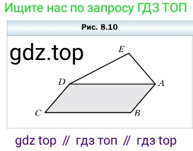 ГДЗ Геометрия, 10 класс Учебник, авторы: Мерзляк Аркадий Григорьевич, Номировский Дмитрий Анатольевич, Полонский Виталий Борисович, Якир Михаил Семёнович, издательство Просвещение, Москва, 2017, оранжевого цвета, страница 86, номер 7, Условие (продолжение 2)