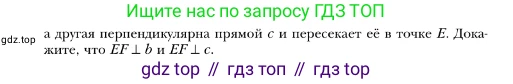 ГДЗ Геометрия, 10 класс Учебник, авторы: Мерзляк Аркадий Григорьевич, Номировский Дмитрий Анатольевич, Полонский Виталий Борисович, Якир Михаил Семёнович, издательство Просвещение, Москва, 2017, оранжевого цвета, страница 96, номер 24, Условие (продолжение 2)