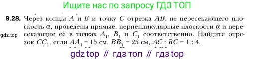 ГДЗ Геометрия, 10 класс Учебник, авторы: Мерзляк Аркадий Григорьевич, Номировский Дмитрий Анатольевич, Полонский Виталий Борисович, Якир Михаил Семёнович, издательство Просвещение, Москва, 2017, оранжевого цвета, страница 97, номер 28, Условие