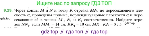 ГДЗ Геометрия, 10 класс Учебник, авторы: Мерзляк Аркадий Григорьевич, Номировский Дмитрий Анатольевич, Полонский Виталий Борисович, Якир Михаил Семёнович, издательство Просвещение, Москва, 2017, оранжевого цвета, страница 97, номер 29, Условие
