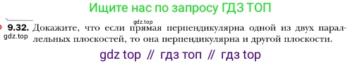 ГДЗ Геометрия, 10 класс Учебник, авторы: Мерзляк Аркадий Григорьевич, Номировский Дмитрий Анатольевич, Полонский Виталий Борисович, Якир Михаил Семёнович, издательство Просвещение, Москва, 2017, оранжевого цвета, страница 97, номер 32, Условие