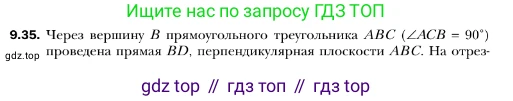 ГДЗ Геометрия, 10 класс Учебник, авторы: Мерзляк Аркадий Григорьевич, Номировский Дмитрий Анатольевич, Полонский Виталий Борисович, Якир Михаил Семёнович, издательство Просвещение, Москва, 2017, оранжевого цвета, страница 97, номер 35, Условие