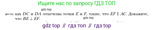 ГДЗ Геометрия, 10 класс Учебник, авторы: Мерзляк Аркадий Григорьевич, Номировский Дмитрий Анатольевич, Полонский Виталий Борисович, Якир Михаил Семёнович, издательство Просвещение, Москва, 2017, оранжевого цвета, страница 97, номер 35, Условие (продолжение 2)