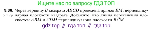 ГДЗ Геометрия, 10 класс Учебник, авторы: Мерзляк Аркадий Григорьевич, Номировский Дмитрий Анатольевич, Полонский Виталий Борисович, Якир Михаил Семёнович, издательство Просвещение, Москва, 2017, оранжевого цвета, страница 98, номер 36, Условие