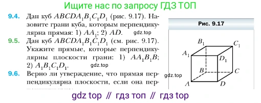 ГДЗ Геометрия, 10 класс Учебник, авторы: Мерзляк Аркадий Григорьевич, Номировский Дмитрий Анатольевич, Полонский Виталий Борисович, Якир Михаил Семёнович, издательство Просвещение, Москва, 2017, оранжевого цвета, страница 94, номер 5, Условие