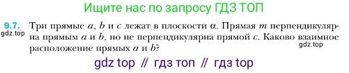 ГДЗ Геометрия, 10 класс Учебник, авторы: Мерзляк Аркадий Григорьевич, Номировский Дмитрий Анатольевич, Полонский Виталий Борисович, Якир Михаил Семёнович, издательство Просвещение, Москва, 2017, оранжевого цвета, страница 94, номер 7, Условие
