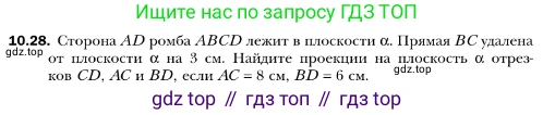 ГДЗ Геометрия, 10 класс Учебник, авторы: Мерзляк Аркадий Григорьевич, Номировский Дмитрий Анатольевич, Полонский Виталий Борисович, Якир Михаил Семёнович, издательство Просвещение, Москва, 2017, оранжевого цвета, страница 106, номер 28, Условие