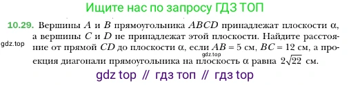 ГДЗ Геометрия, 10 класс Учебник, авторы: Мерзляк Аркадий Григорьевич, Номировский Дмитрий Анатольевич, Полонский Виталий Борисович, Якир Михаил Семёнович, издательство Просвещение, Москва, 2017, оранжевого цвета, страница 106, номер 29, Условие