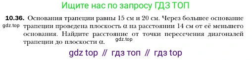 ГДЗ Геометрия, 10 класс Учебник, авторы: Мерзляк Аркадий Григорьевич, Номировский Дмитрий Анатольевич, Полонский Виталий Борисович, Якир Михаил Семёнович, издательство Просвещение, Москва, 2017, оранжевого цвета, страница 106, номер 36, Условие