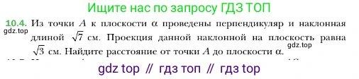 ГДЗ Геометрия, 10 класс Учебник, авторы: Мерзляк Аркадий Григорьевич, Номировский Дмитрий Анатольевич, Полонский Виталий Борисович, Якир Михаил Семёнович, издательство Просвещение, Москва, 2017, оранжевого цвета, страница 103, номер 4, Условие