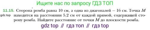 ГДЗ Геометрия, 10 класс Учебник, авторы: Мерзляк Аркадий Григорьевич, Номировский Дмитрий Анатольевич, Полонский Виталий Борисович, Якир Михаил Семёнович, издательство Просвещение, Москва, 2017, оранжевого цвета, страница 110, номер 15, Условие