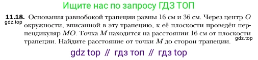 ГДЗ Геометрия, 10 класс Учебник, авторы: Мерзляк Аркадий Григорьевич, Номировский Дмитрий Анатольевич, Полонский Виталий Борисович, Якир Михаил Семёнович, издательство Просвещение, Москва, 2017, оранжевого цвета, страница 110, номер 18, Условие