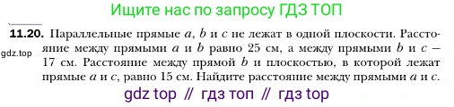 ГДЗ Геометрия, 10 класс Учебник, авторы: Мерзляк Аркадий Григорьевич, Номировский Дмитрий Анатольевич, Полонский Виталий Борисович, Якир Михаил Семёнович, издательство Просвещение, Москва, 2017, оранжевого цвета, страница 111, номер 20, Условие
