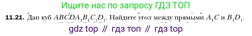 ГДЗ Геометрия, 10 класс Учебник, авторы: Мерзляк Аркадий Григорьевич, Номировский Дмитрий Анатольевич, Полонский Виталий Борисович, Якир Михаил Семёнович, издательство Просвещение, Москва, 2017, оранжевого цвета, страница 111, номер 21, Условие