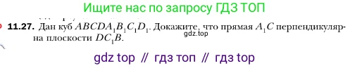 ГДЗ Геометрия, 10 класс Учебник, авторы: Мерзляк Аркадий Григорьевич, Номировский Дмитрий Анатольевич, Полонский Виталий Борисович, Якир Михаил Семёнович, издательство Просвещение, Москва, 2017, оранжевого цвета, страница 111, номер 27, Условие