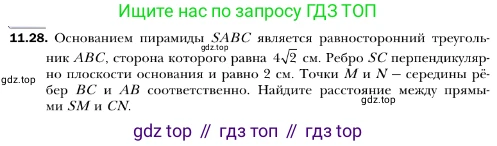 ГДЗ Геометрия, 10 класс Учебник, авторы: Мерзляк Аркадий Григорьевич, Номировский Дмитрий Анатольевич, Полонский Виталий Борисович, Якир Михаил Семёнович, издательство Просвещение, Москва, 2017, оранжевого цвета, страница 111, номер 28, Условие