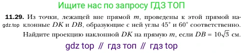 ГДЗ Геометрия, 10 класс Учебник, авторы: Мерзляк Аркадий Григорьевич, Номировский Дмитрий Анатольевич, Полонский Виталий Борисович, Якир Михаил Семёнович, издательство Просвещение, Москва, 2017, оранжевого цвета, страница 112, номер 29, Условие