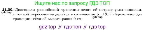 ГДЗ Геометрия, 10 класс Учебник, авторы: Мерзляк Аркадий Григорьевич, Номировский Дмитрий Анатольевич, Полонский Виталий Борисович, Якир Михаил Семёнович, издательство Просвещение, Москва, 2017, оранжевого цвета, страница 112, номер 30, Условие