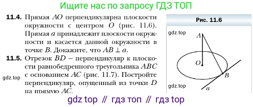 ГДЗ Геометрия, 10 класс Учебник, авторы: Мерзляк Аркадий Григорьевич, Номировский Дмитрий Анатольевич, Полонский Виталий Борисович, Якир Михаил Семёнович, издательство Просвещение, Москва, 2017, оранжевого цвета, страница 109, номер 4, Условие