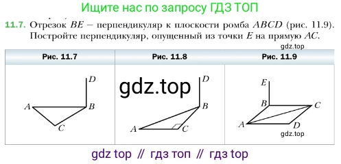 ГДЗ Геометрия, 10 класс Учебник, авторы: Мерзляк Аркадий Григорьевич, Номировский Дмитрий Анатольевич, Полонский Виталий Борисович, Якир Михаил Семёнович, издательство Просвещение, Москва, 2017, оранжевого цвета, страница 109, номер 7, Условие