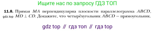 ГДЗ Геометрия, 10 класс Учебник, авторы: Мерзляк Аркадий Григорьевич, Номировский Дмитрий Анатольевич, Полонский Виталий Борисович, Якир Михаил Семёнович, издательство Просвещение, Москва, 2017, оранжевого цвета, страница 109, номер 8, Условие