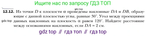 ГДЗ Геометрия, 10 класс Учебник, авторы: Мерзляк Аркадий Григорьевич, Номировский Дмитрий Анатольевич, Полонский Виталий Борисович, Якир Михаил Семёнович, издательство Просвещение, Москва, 2017, оранжевого цвета, страница 115, номер 12, Условие