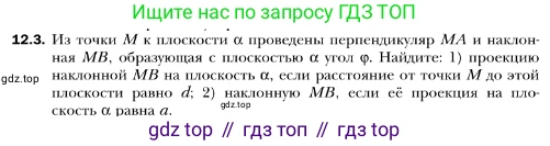 ГДЗ Геометрия, 10 класс Учебник, авторы: Мерзляк Аркадий Григорьевич, Номировский Дмитрий Анатольевич, Полонский Виталий Борисович, Якир Михаил Семёнович, издательство Просвещение, Москва, 2017, оранжевого цвета, страница 114, номер 3, Условие