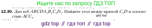 ГДЗ Геометрия, 10 класс Учебник, авторы: Мерзляк Аркадий Григорьевич, Номировский Дмитрий Анатольевич, Полонский Виталий Борисович, Якир Михаил Семёнович, издательство Просвещение, Москва, 2017, оранжевого цвета, страница 117, номер 30, Условие