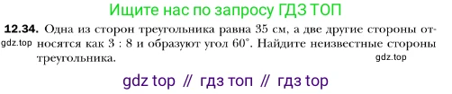 ГДЗ Геометрия, 10 класс Учебник, авторы: Мерзляк Аркадий Григорьевич, Номировский Дмитрий Анатольевич, Полонский Виталий Борисович, Якир Михаил Семёнович, издательство Просвещение, Москва, 2017, оранжевого цвета, страница 117, номер 34, Условие