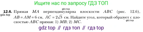ГДЗ Геометрия, 10 класс Учебник, авторы: Мерзляк Аркадий Григорьевич, Номировский Дмитрий Анатольевич, Полонский Виталий Борисович, Якир Михаил Семёнович, издательство Просвещение, Москва, 2017, оранжевого цвета, страница 115, номер 6, Условие