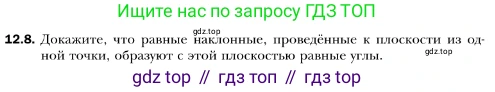 ГДЗ Геометрия, 10 класс Учебник, авторы: Мерзляк Аркадий Григорьевич, Номировский Дмитрий Анатольевич, Полонский Виталий Борисович, Якир Михаил Семёнович, издательство Просвещение, Москва, 2017, оранжевого цвета, страница 115, номер 8, Условие