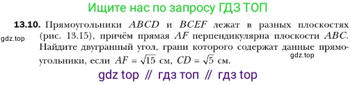 ГДЗ Геометрия, 10 класс Учебник, авторы: Мерзляк Аркадий Григорьевич, Номировский Дмитрий Анатольевич, Полонский Виталий Борисович, Якир Михаил Семёнович, издательство Просвещение, Москва, 2017, оранжевого цвета, страница 124, номер 10, Условие