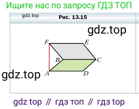 ГДЗ Геометрия, 10 класс Учебник, авторы: Мерзляк Аркадий Григорьевич, Номировский Дмитрий Анатольевич, Полонский Виталий Борисович, Якир Михаил Семёнович, издательство Просвещение, Москва, 2017, оранжевого цвета, страница 124, номер 10, Условие (продолжение 2)