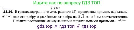 ГДЗ Геометрия, 10 класс Учебник, авторы: Мерзляк Аркадий Григорьевич, Номировский Дмитрий Анатольевич, Полонский Виталий Борисович, Якир Михаил Семёнович, издательство Просвещение, Москва, 2017, оранжевого цвета, страница 125, номер 19, Условие