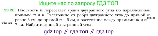 ГДЗ Геометрия, 10 класс Учебник, авторы: Мерзляк Аркадий Григорьевич, Номировский Дмитрий Анатольевич, Полонский Виталий Борисович, Якир Михаил Семёнович, издательство Просвещение, Москва, 2017, оранжевого цвета, страница 125, номер 20, Условие