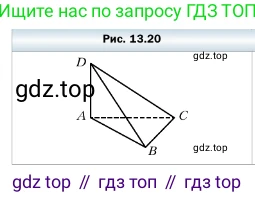 ГДЗ Геометрия, 10 класс Учебник, авторы: Мерзляк Аркадий Григорьевич, Номировский Дмитрий Анатольевич, Полонский Виталий Борисович, Якир Михаил Семёнович, издательство Просвещение, Москва, 2017, оранжевого цвета, страница 125, номер 21, Условие (продолжение 2)
