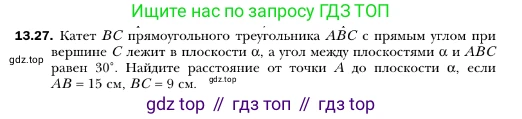 ГДЗ Геометрия, 10 класс Учебник, авторы: Мерзляк Аркадий Григорьевич, Номировский Дмитрий Анатольевич, Полонский Виталий Борисович, Якир Михаил Семёнович, издательство Просвещение, Москва, 2017, оранжевого цвета, страница 126, номер 27, Условие