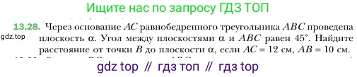 ГДЗ Геометрия, 10 класс Учебник, авторы: Мерзляк Аркадий Григорьевич, Номировский Дмитрий Анатольевич, Полонский Виталий Борисович, Якир Михаил Семёнович, издательство Просвещение, Москва, 2017, оранжевого цвета, страница 126, номер 28, Условие