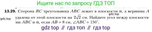 ГДЗ Геометрия, 10 класс Учебник, авторы: Мерзляк Аркадий Григорьевич, Номировский Дмитрий Анатольевич, Полонский Виталий Борисович, Якир Михаил Семёнович, издательство Просвещение, Москва, 2017, оранжевого цвета, страница 126, номер 29, Условие