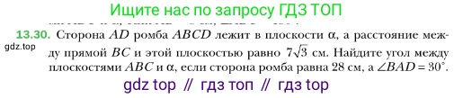 ГДЗ Геометрия, 10 класс Учебник, авторы: Мерзляк Аркадий Григорьевич, Номировский Дмитрий Анатольевич, Полонский Виталий Борисович, Якир Михаил Семёнович, издательство Просвещение, Москва, 2017, оранжевого цвета, страница 126, номер 30, Условие