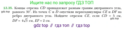 ГДЗ Геометрия, 10 класс Учебник, авторы: Мерзляк Аркадий Григорьевич, Номировский Дмитрий Анатольевич, Полонский Виталий Борисович, Якир Михаил Семёнович, издательство Просвещение, Москва, 2017, оранжевого цвета, страница 126, номер 35, Условие