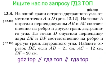 ГДЗ Геометрия, 10 класс Учебник, авторы: Мерзляк Аркадий Григорьевич, Номировский Дмитрий Анатольевич, Полонский Виталий Борисович, Якир Михаил Семёнович, издательство Просвещение, Москва, 2017, оранжевого цвета, страница 123, номер 4, Условие