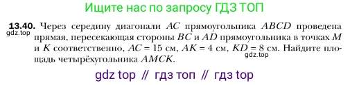 ГДЗ Геометрия, 10 класс Учебник, авторы: Мерзляк Аркадий Григорьевич, Номировский Дмитрий Анатольевич, Полонский Виталий Борисович, Якир Михаил Семёнович, издательство Просвещение, Москва, 2017, оранжевого цвета, страница 127, номер 40, Условие