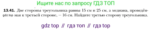ГДЗ Геометрия, 10 класс Учебник, авторы: Мерзляк Аркадий Григорьевич, Номировский Дмитрий Анатольевич, Полонский Виталий Борисович, Якир Михаил Семёнович, издательство Просвещение, Москва, 2017, оранжевого цвета, страница 127, номер 41, Условие