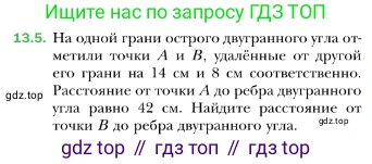 ГДЗ Геометрия, 10 класс Учебник, авторы: Мерзляк Аркадий Григорьевич, Номировский Дмитрий Анатольевич, Полонский Виталий Борисович, Якир Михаил Семёнович, издательство Просвещение, Москва, 2017, оранжевого цвета, страница 123, номер 5, Условие