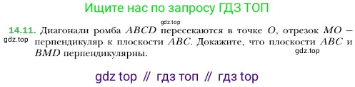 ГДЗ Геометрия, 10 класс Учебник, авторы: Мерзляк Аркадий Григорьевич, Номировский Дмитрий Анатольевич, Полонский Виталий Борисович, Якир Михаил Семёнович, издательство Просвещение, Москва, 2017, оранжевого цвета, страница 132, номер 11, Условие