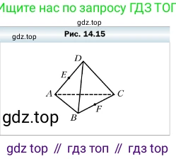 ГДЗ Геометрия, 10 класс Учебник, авторы: Мерзляк Аркадий Григорьевич, Номировский Дмитрий Анатольевич, Полонский Виталий Борисович, Якир Михаил Семёнович, издательство Просвещение, Москва, 2017, оранжевого цвета, страница 133, номер 13, Условие (продолжение 2)