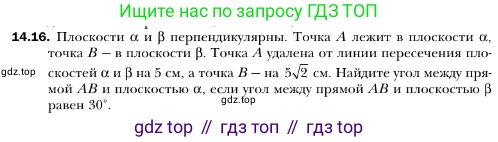 ГДЗ Геометрия, 10 класс Учебник, авторы: Мерзляк Аркадий Григорьевич, Номировский Дмитрий Анатольевич, Полонский Виталий Борисович, Якир Михаил Семёнович, издательство Просвещение, Москва, 2017, оранжевого цвета, страница 133, номер 16, Условие