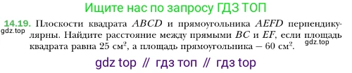 ГДЗ Геометрия, 10 класс Учебник, авторы: Мерзляк Аркадий Григорьевич, Номировский Дмитрий Анатольевич, Полонский Виталий Борисович, Якир Михаил Семёнович, издательство Просвещение, Москва, 2017, оранжевого цвета, страница 133, номер 19, Условие