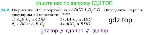 ГДЗ Геометрия, 10 класс Учебник, авторы: Мерзляк Аркадий Григорьевич, Номировский Дмитрий Анатольевич, Полонский Виталий Борисович, Якир Михаил Семёнович, издательство Просвещение, Москва, 2017, оранжевого цвета, страница 131, номер 2, Условие